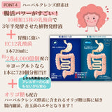 【送料無料】 サロン&ショップ様限定 お試し500円 ハーバルクレンズ酵素 分包10ml×3本