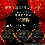 【送料無料】 サロン&ショップ様限定 お試し500円 ハーバルクレンズ酵素 分包10ml×3本