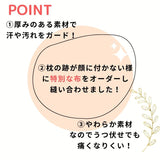 穴あき枕カバー【実用新案登録製品】顔枕カバー マッサージ枕カバー