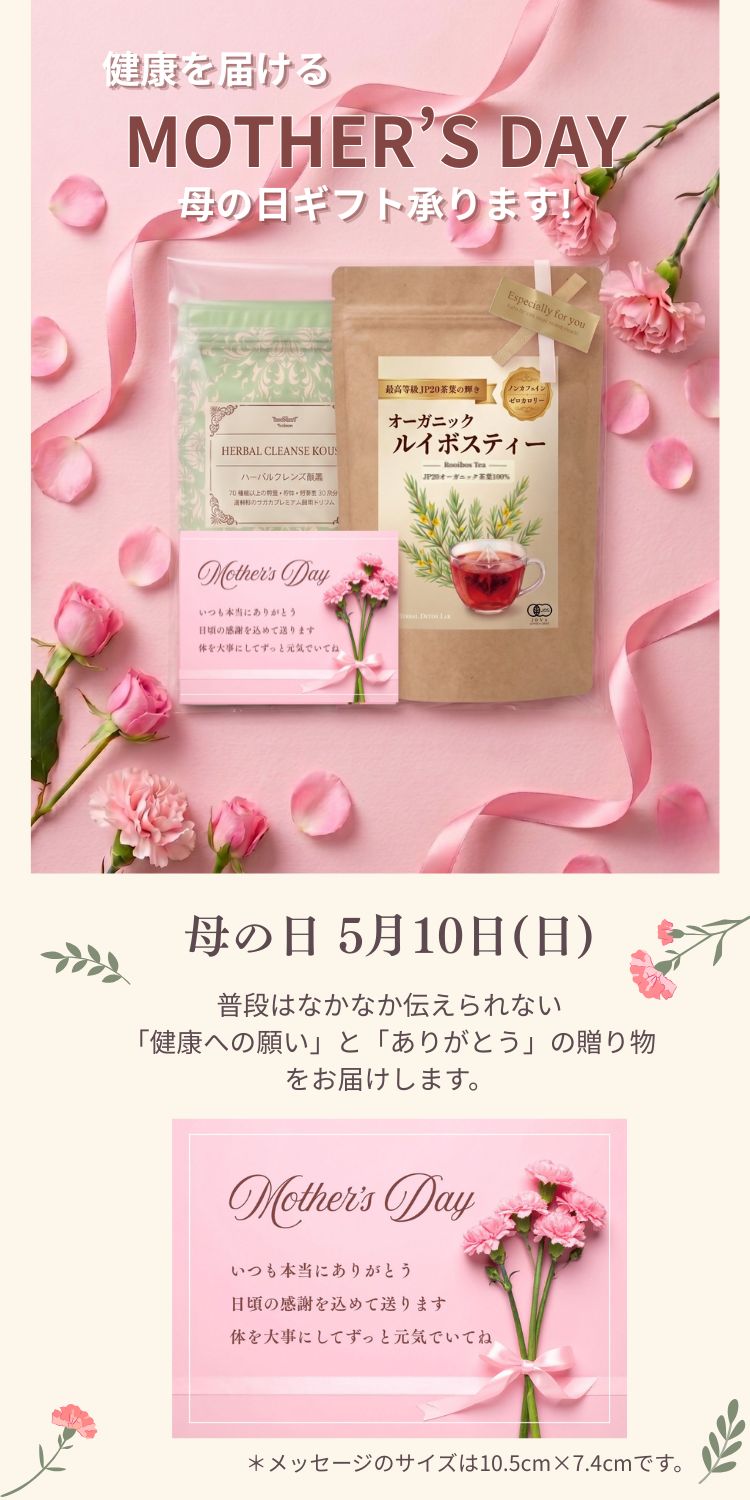 ルイボスティー JP20プレミアム 最上級グレード ノンカフェイン 80包 ルイボスティー JP20プレミアム 最上級グレード ノンカフェイン 80包