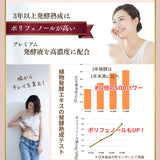 ハーバルクレンズ酵素 720ml