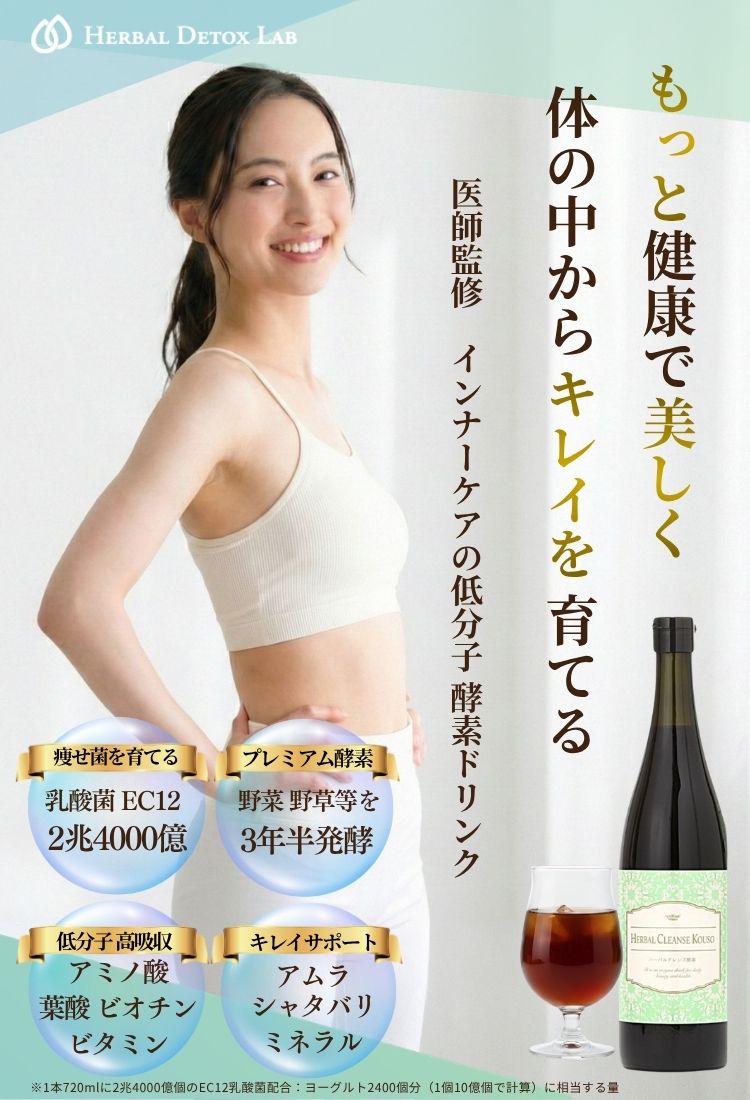 クレンズ 健康 ヘルスケア CLEANSE（クレンズ）｜YES TOKYO JUICE ｜イエスジュース