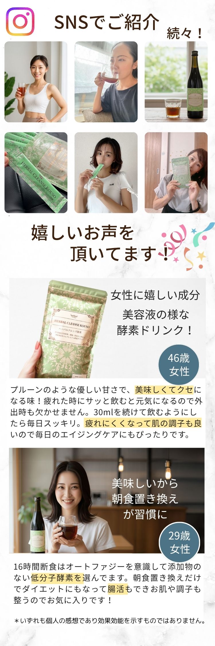 ハーバルクレンズ酵素とは – ハーバルデトックスラボ公式ショップ