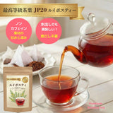 ルイボスティー JP20  プレミアム 【2.0g×80個】レッド クラシック 最上級グレード茶葉使用 ノンカフェイン