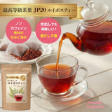ルイボスティー JP20  プレミアム 【2g×80個】レッド クラシック 最上級グレード茶葉使用 ノンカフェイン
