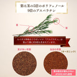 ルイボスティー JP20  プレミアム 【2.0g×80個】レッド クラシック 最上級グレード茶葉使用 ノンカフェイン