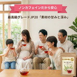 ルイボスティー JP20  プレミアム 【2.0g×80個】レッド クラシック 最上級グレード茶葉使用 ノンカフェイン