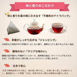 ルイボスティー JP20  プレミアム 【2.0g×80個】レッド クラシック 最上級グレード茶葉使用 ノンカフェイン