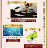 ハーバルクレンズ酵素 720ml